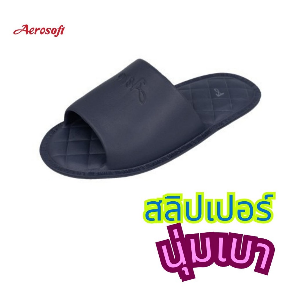 Aerosoft(แอโร่ซอฟ)สลิปเปอร์รองเท้าใส่เดินในบ้านกันลื่น รองเท้าเพื่อสุขภาพพื้นนิ่ม น้ำหนักเบามาก ใส่ได้ทั้งหญิงและชาย ร