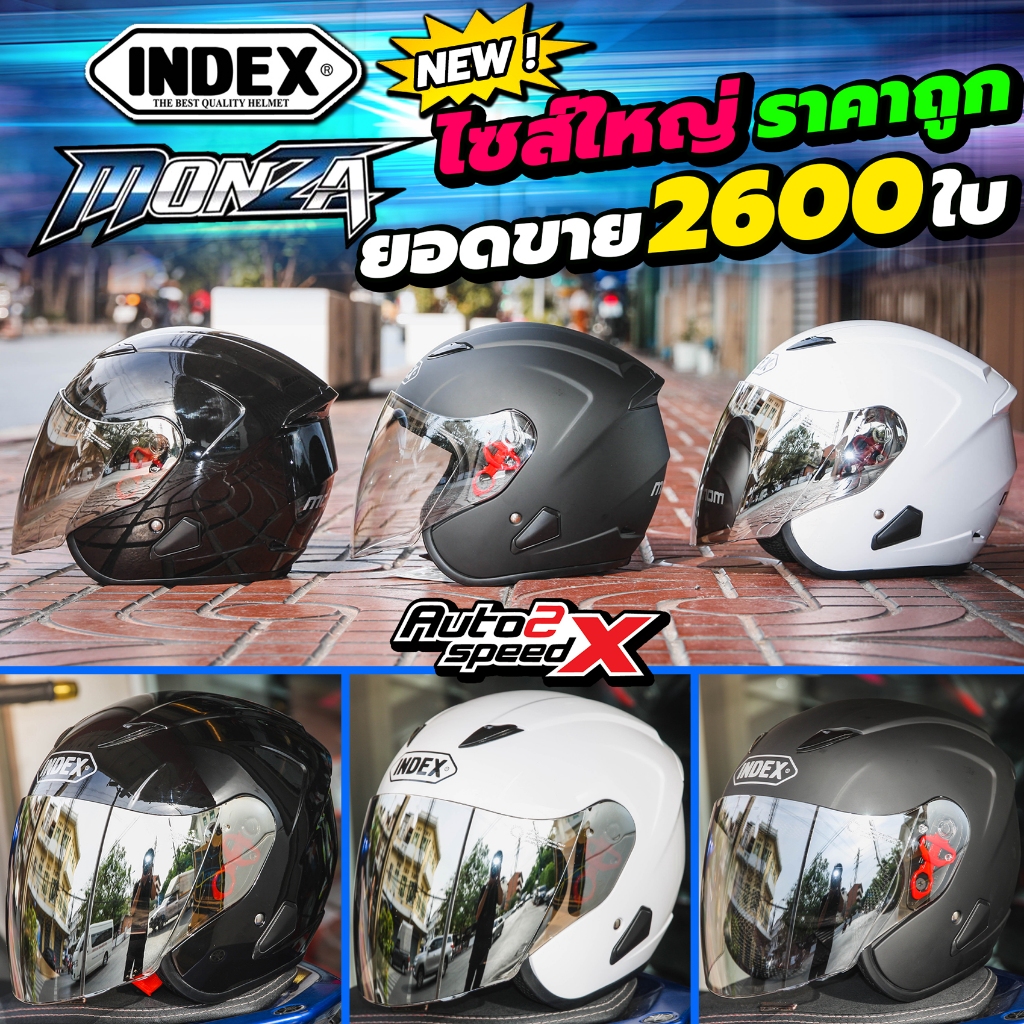 [ใช้โค้ดคุ้มลด 20%] หัวโต ไซส์ใหญ่ หมวกกันน็อค INDEX MONZA 2025 รอบหัว 59-61 ซม มีช่องคล้องสายกันขโมย