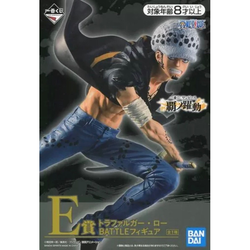 [มือ 2 JP ไม่มีกล่อง Bandai] Ichiban Kuji Law Battle One Piece Conqueror's Haki in Motion Prize E ฟิกเกอร์วันพีช ลอว์