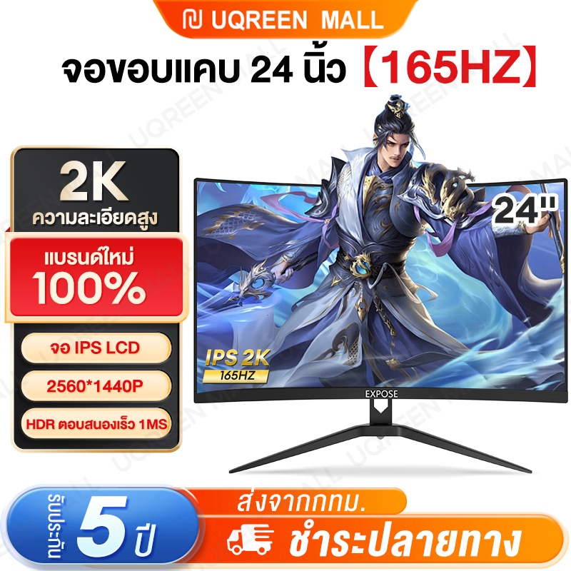 จอมอนิเตอร์ 27นิ้ว จอคอม 165HZ หน้าจอโค้ง จอเกมมิ่ง 4K LED Gaming monitor จอมอนิเตอร์เกมมิ่ง จอมอนิเตอ สปอตสินค้า