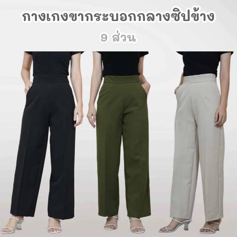 A05 กระบอกกลาง9ส่วน(ซิปข้าง)