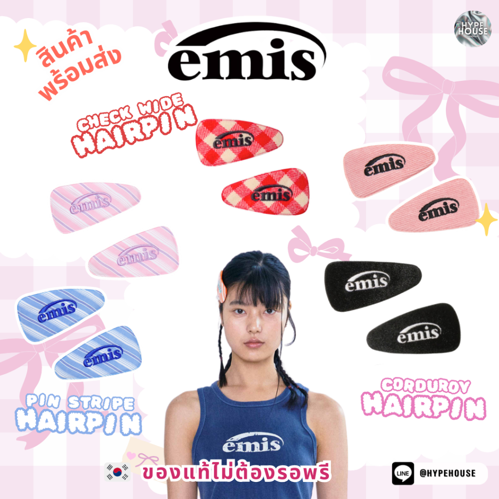 แท้พร้อมส่ง ✅ EMIS Stripe /Check/ Corduroy Wide Hairpin กิ๊บติดผมสุด cute emis นำเข้าจากเกาหลี 🇰🇷