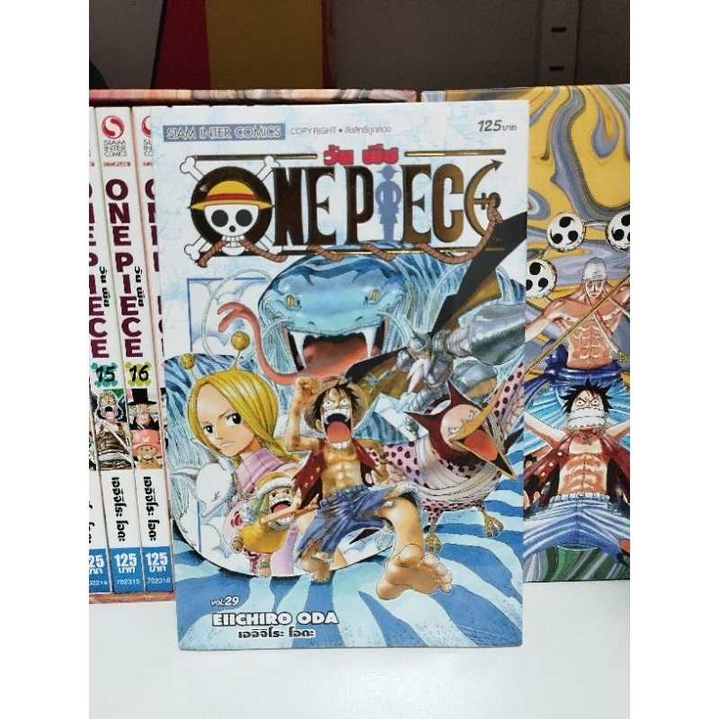 [ เเยกเล่ม ]มังงะ one piece new edition เล่ม 28-30 ยังไม่ได้แกะ