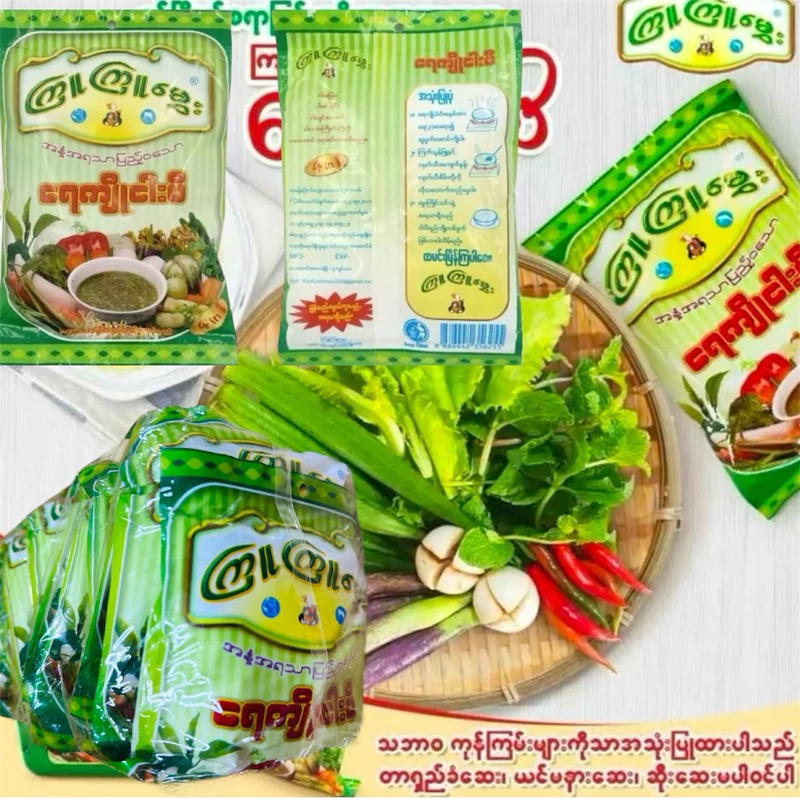 น้ำพริกกะปิเป็นสินค้ายอดนิยมของชาวพม่าสามารถกดสั่งซื้อได้แล้ว