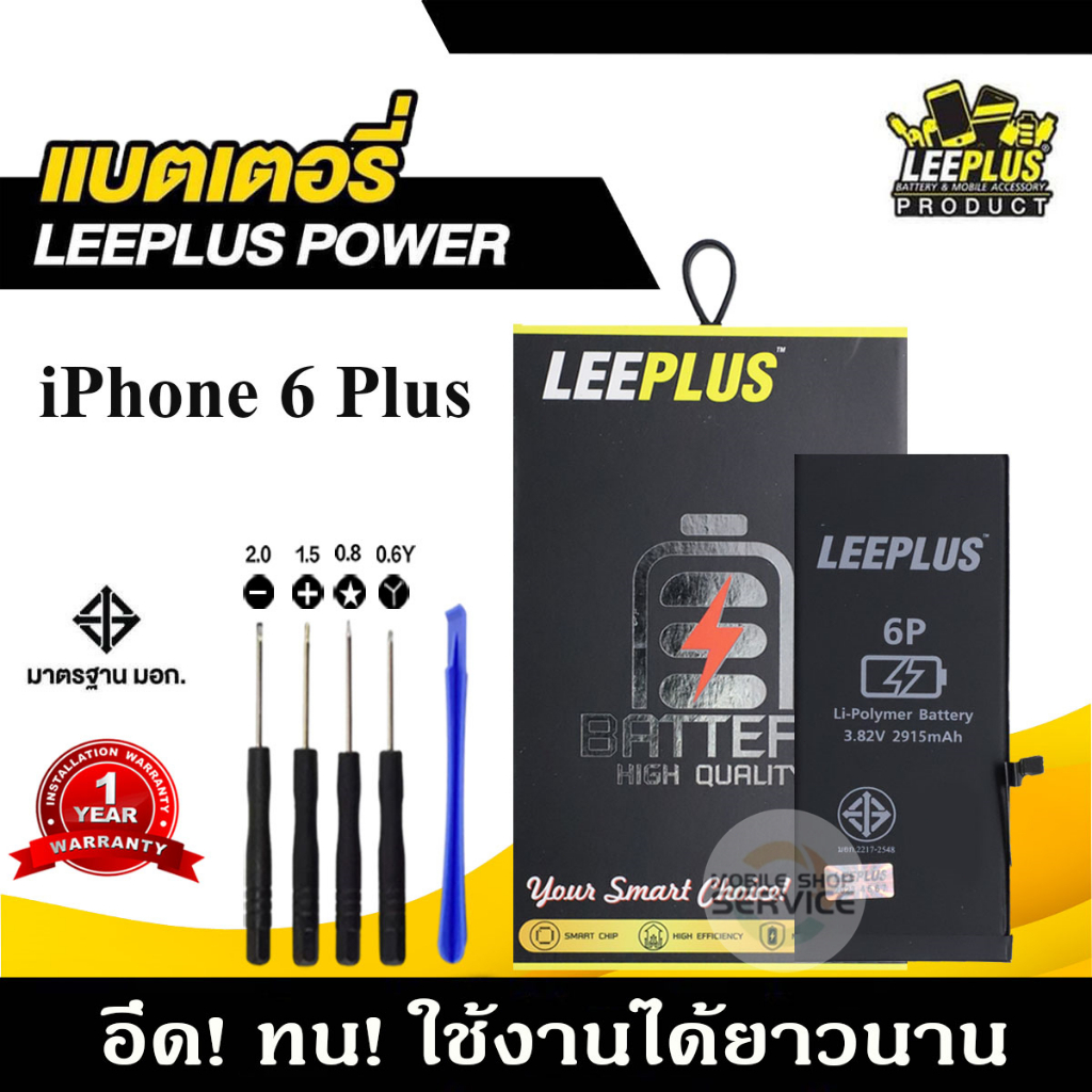 แบตเตอรี่ สำหรับไอโฟนi6 6plus 6s 6splus i7 7plus i8 8plus รับประกัน1ปี แถมชุดไขควง 999mobile รูปที่ 8