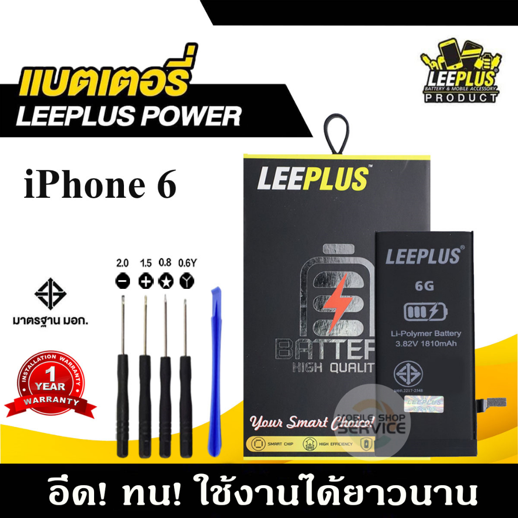 แบตเตอรี่ สำหรับไอโฟนi6 6plus 6s 6splus i7 7plus i8 8plus รับประกัน1ปี แถมชุดไขควง 999mobile รูปที่ 2
