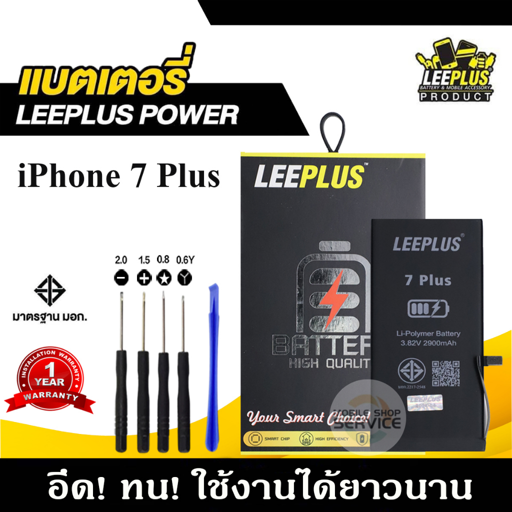 แบตเตอรี่ สำหรับไอโฟนi6 6plus 6s 6splus i7 7plus i8 8plus รับประกัน1ปี แถมชุดไขควง 999mobile รูปที่ 4