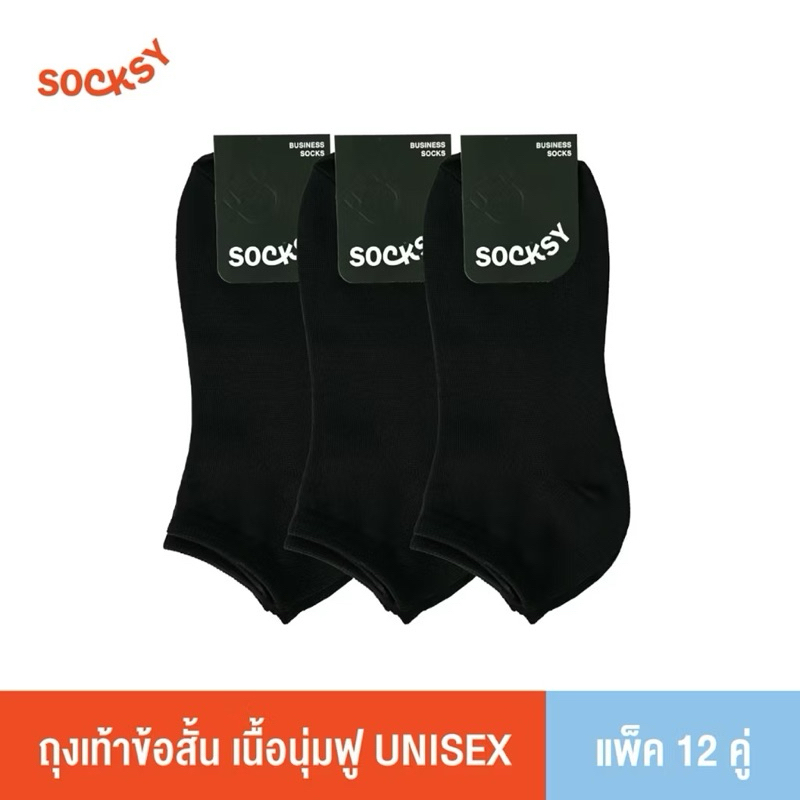 Socksy-Tomtam ถุงเท้าข้อสั้น รหัส PL แบบแพ็ค ทอแน่น  สวมใส่สบาย ระบายอากาศได้ดี
