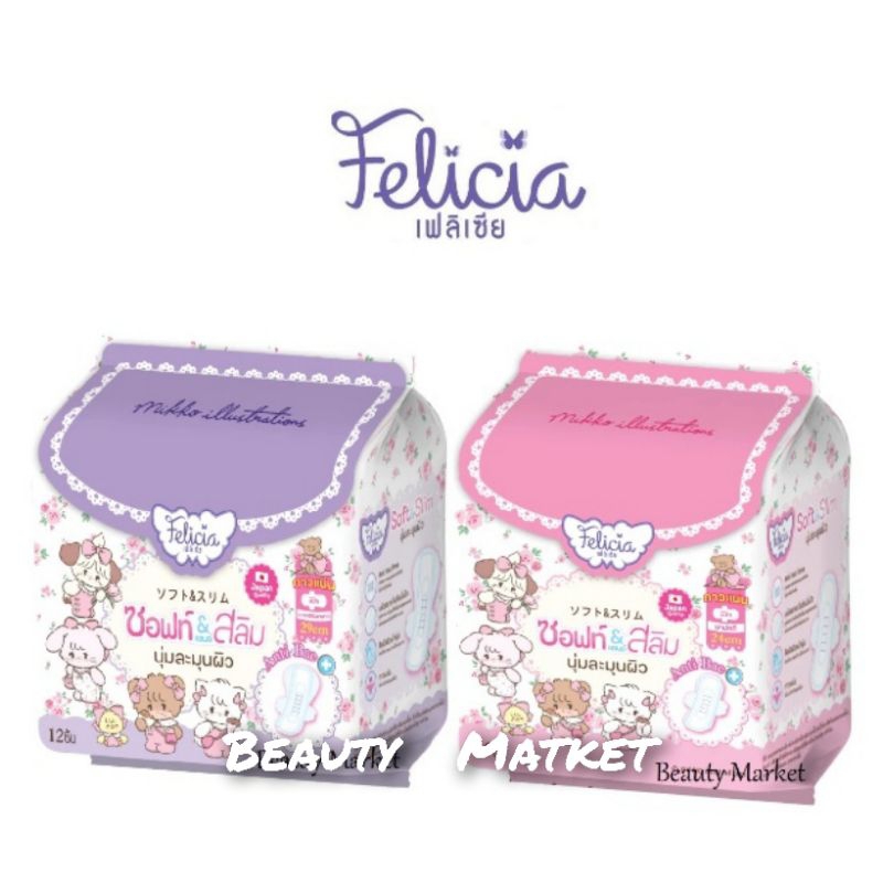 Felicia Sanitary Napkin Pad Soft&Slim ผ้าอนามัย