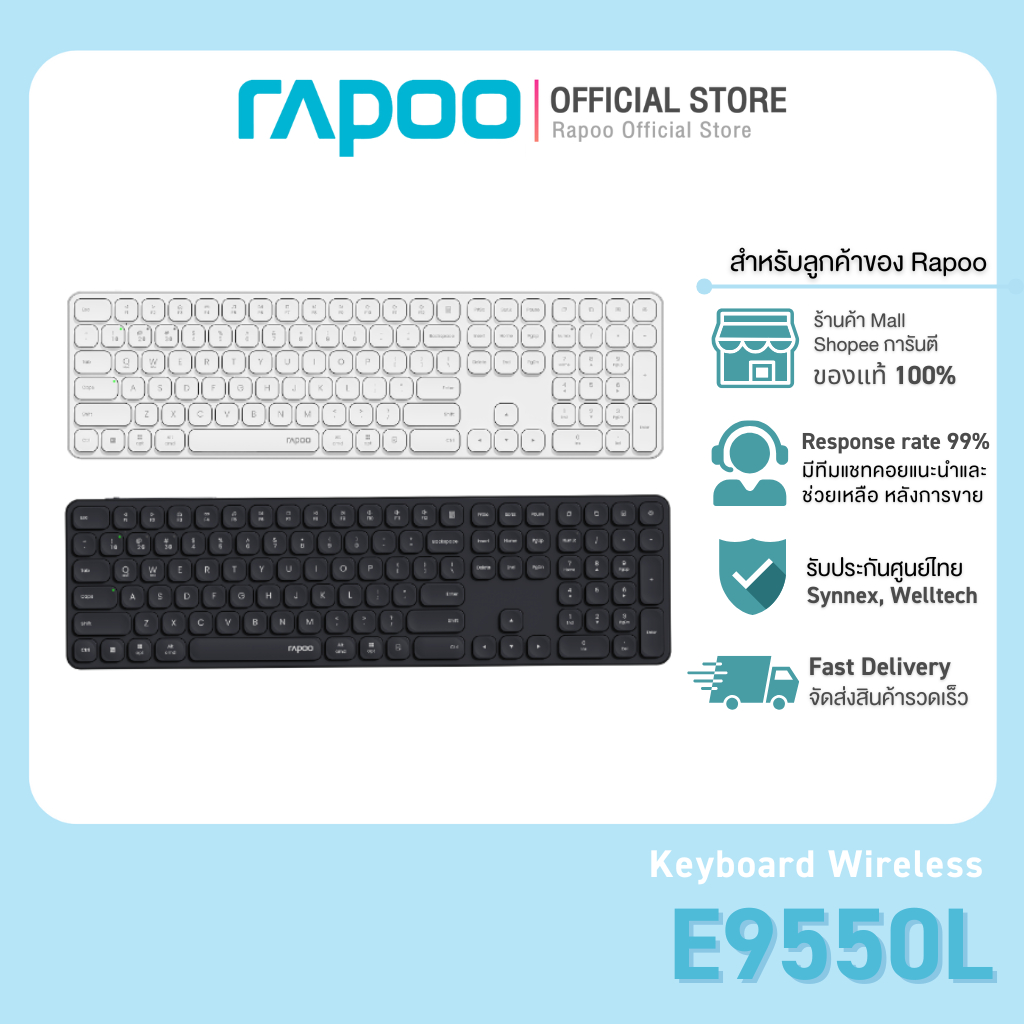 Rapoo รุ่น E9550L Charging Multi-mode Wireless คีย์บอร์ดไร้สาย คีย์บอร์ดทำงาน
