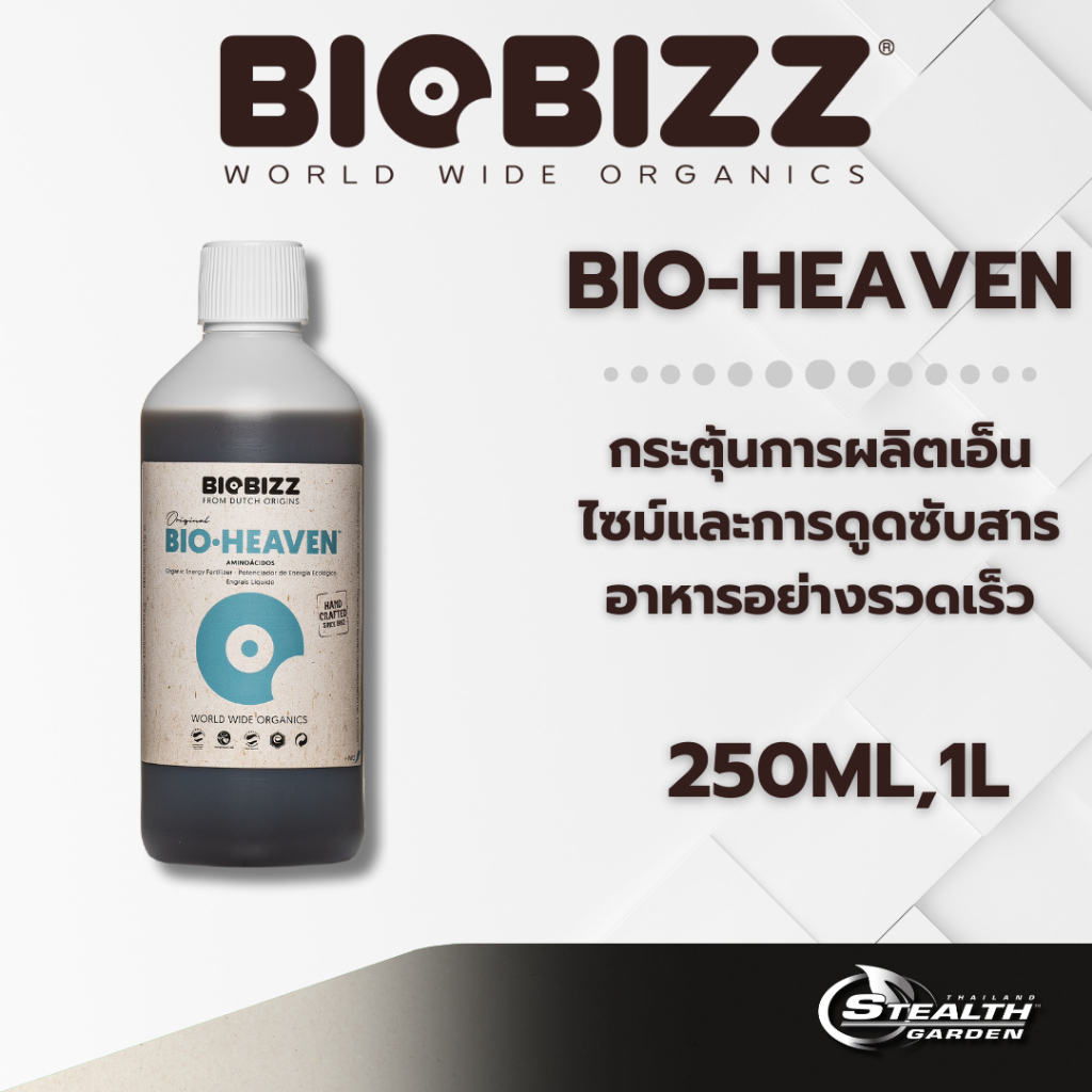 Biobizz Bio-Heaven ตัวช่วยเร่งการทำงานของเอนไซม์และเพิ่มประสิทธิภาพการดูดซึมสารอาหาร 250ml,1L