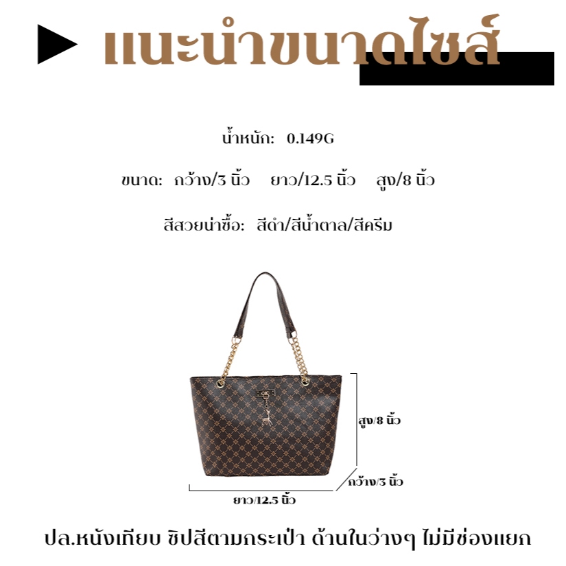 สินค้าเข้าใหม่พร้อมส่ง กระเป๋าแฟชั่นลำลองสไตล์เกาหลี  งานสวยฮอตฮิตมากรุ่นนี้ ใบใหญ่ใส่ของได้เยอะ แถบตกแต่งโซ่เพิ่มสีสัน
