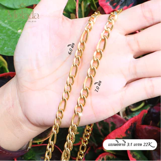 MELADAสร้อยสแตนเลสเลเซอร์สีทอง 22K ลายอิตาลีทอง 3:1เกรด 22K ขนาด3.0มิล3.5มิล4.5มิล6.0มิล7.0มิล ห้อยพระ1องค์ ยาว16-36นิ้ว
