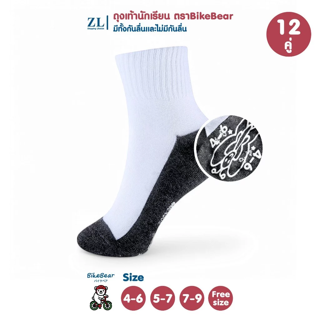 (ยกโหล12คู่)(6คู่) ถุงเท้านักเรียน ตรา BikeBear รุ่นหนาพิเศษ ชาย/หญิง สีขาวพื้นเทา/เทาการ์ตูน ขนาด4-6,5-7,7-9 Freesize