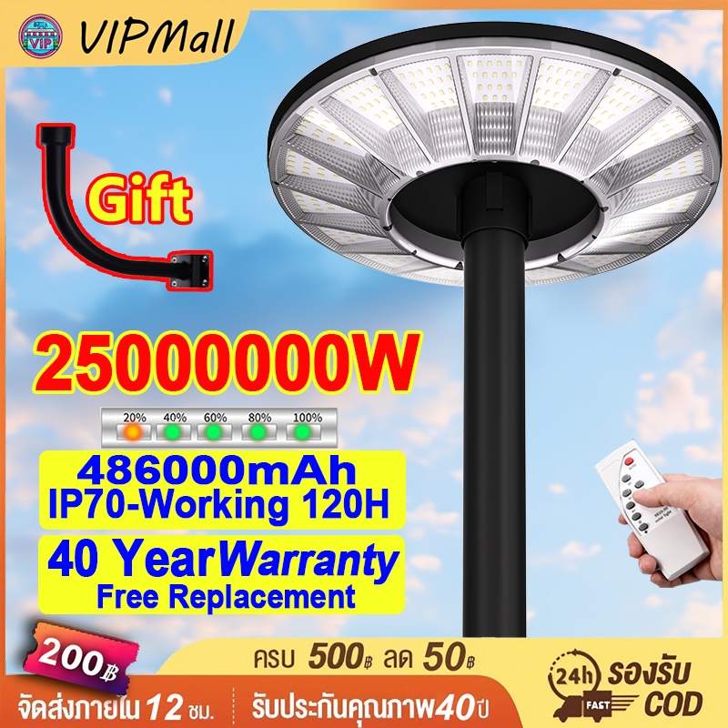 VIP ไฟโซล่าเซลล์ UFO ไฟถนนยูเอฟโอ Solar Light ทรงกลม 25000000W LED พลังงานแสงอาทิตย์ IP70