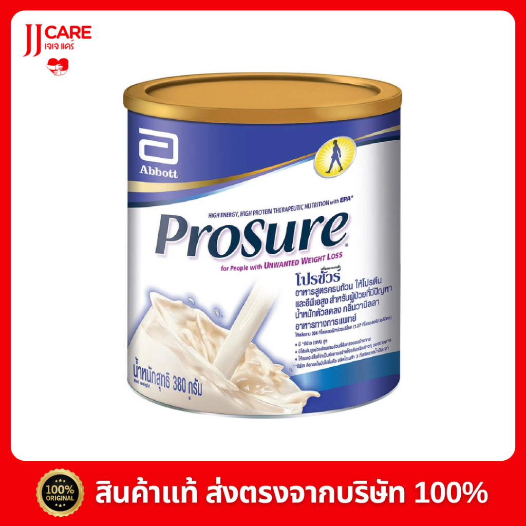 P-2800 โปรชัวร์ ชนิดผง กลิ่นวานิลลา 380g. [Prosure]