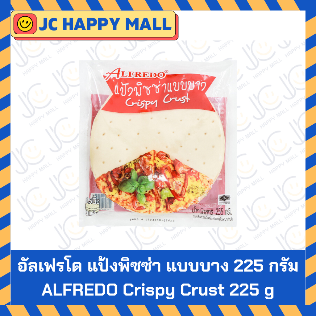 Alfredo แป้งพิซซ่า แบบบาง สำเร็จรูป crispy crust pizza 8.5 นิ้ว 255 กรัม