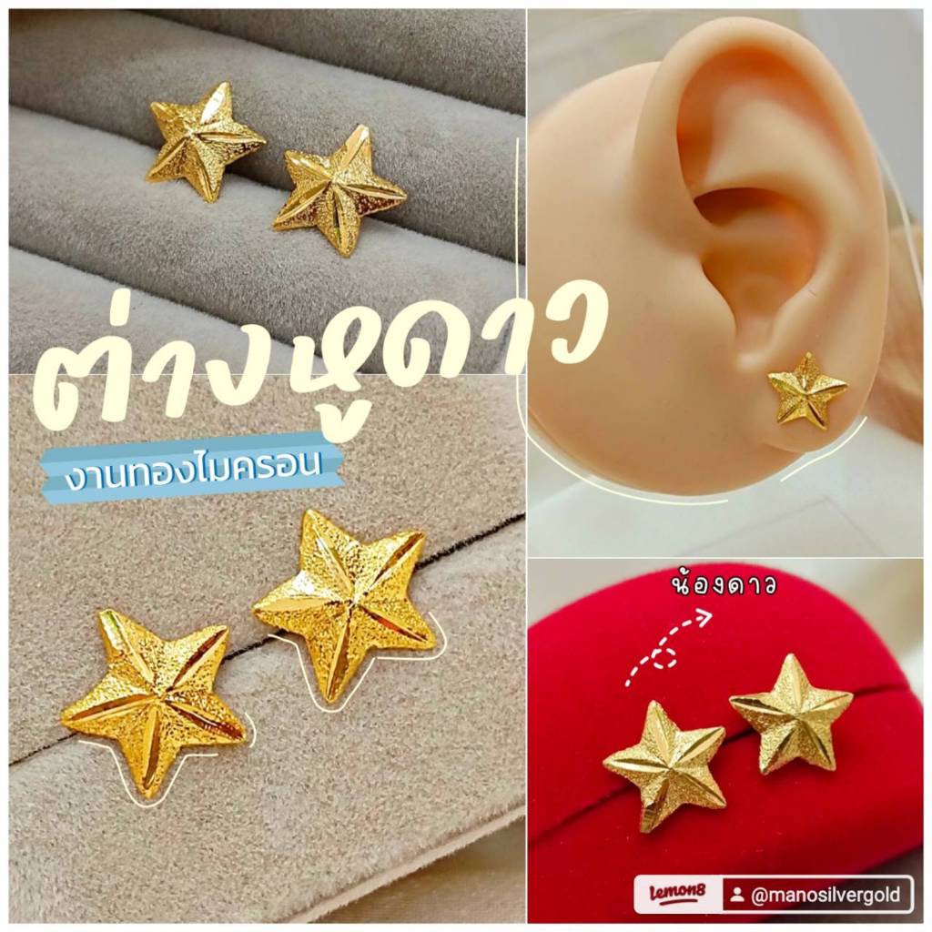 ต่างหูดาว 0474 มินิมอล งานเกาหลี ไมครอน ชุบทอง หุ้มทอง แฟชั่น ทองสวย ใส่ออกงาน