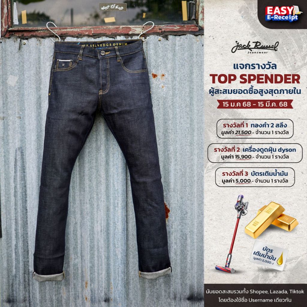 JACK RUSSEL กางเกงยีนส์ ทรงกระบอกตรง SLIM FIT JACK SELVEDGE รุ่น J-RIM2 แจ็ครัสเซล