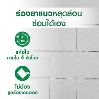 Jorakay IFIX กาวยาแนวกระเบื้องสำเร็จรูปแบบหลอด กาวยาวแนวสำเร็จรูป สีขาว ขนาด 200 มล. จระเข้ ไอฟิกซ์