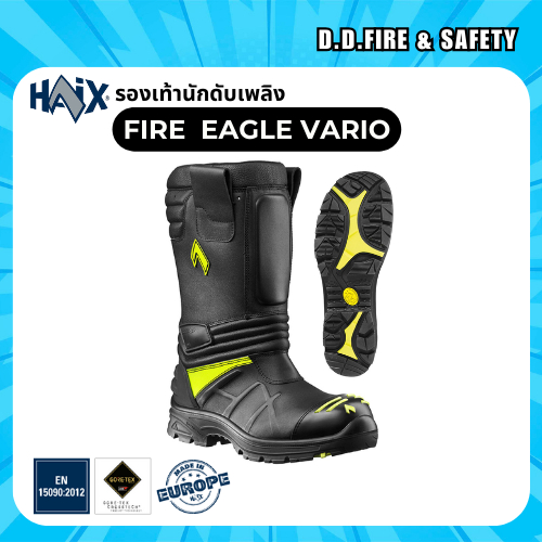 รองเท้ากู้ภัย Haix Fire Eagle Vario Size; 45 (ราคานี้เฉพาะสินค้าในสต็อคเท่านั้น)