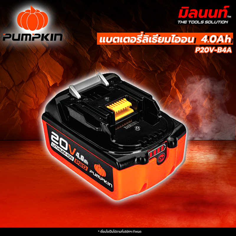 PUMPKIN - P20V-B4A/50264 แบตเตอรี่ลิเธียมไออน ความจุ 4.0Ah