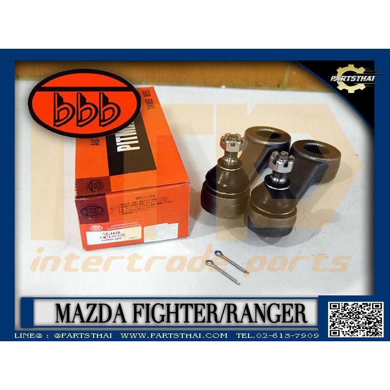 ขาไก่พวงมาลัย  มาสด้า ไฟเตอร์/เรนเจอร์  MAZDA FIGHTER/RANGER 2WD 4WD (SP-1620)