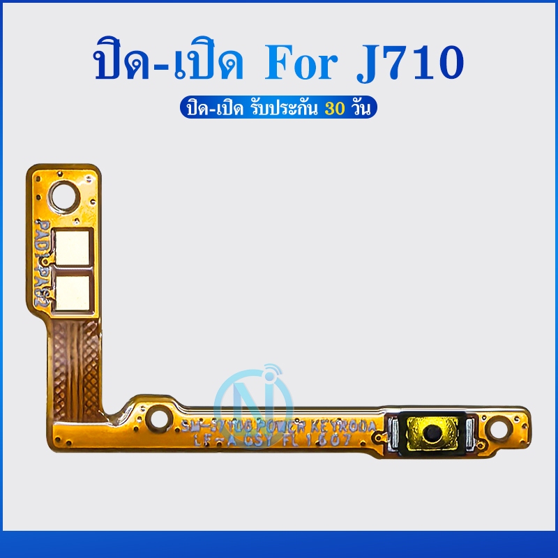 off-on สายแพรสวิทซ์เปิดปิด SS J710 J7 2016 J510 J5 2016 Power On Off Button Flex Cable for SS J5 201