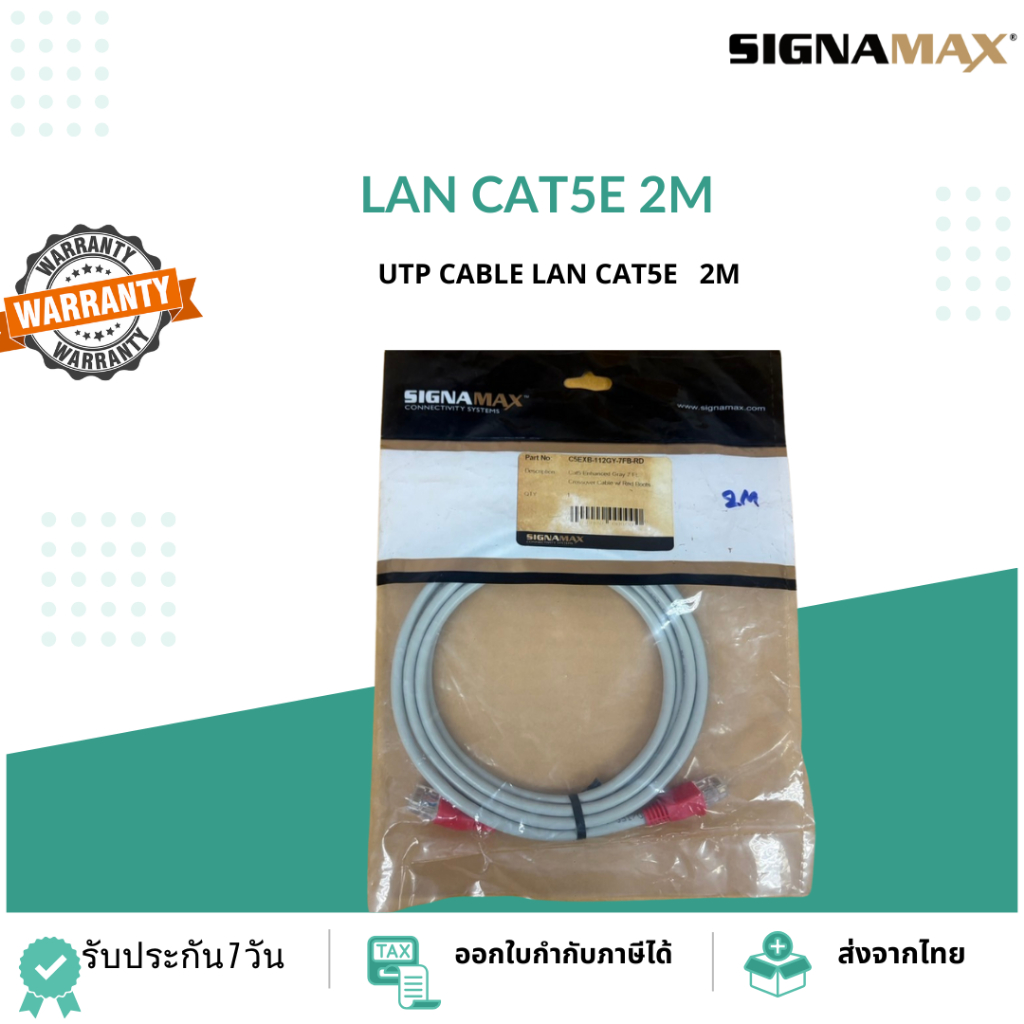 LAN CAT5E 2M LAN CABLE CAT5E 2m