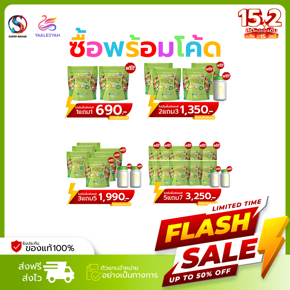 YAALEEYAH Chloro fiber [โปรเปิดตัว] ดับเบิ้ลมิกซ์ คลอโร ไฟเบอร์ ท้องผูก ไฟเบอร์ธัญญ่า detox ลดพุง