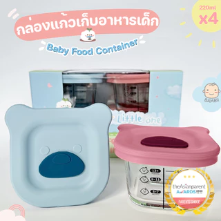 BAMBii กล่องแก้วเก็บอาหาร กล่องแก้วเก็บอาหารสำหรับเด็ก 220ml
