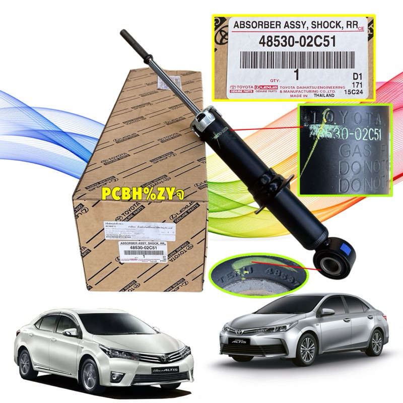 โช๊คหลัง  รุ่น แกนใหญ่ แท้ศูนย์ TOYOTA ALTIS ZRE171 ZRE172 ปี 2014-2018  เบอร์ตรงรุ่น 48530-02C51