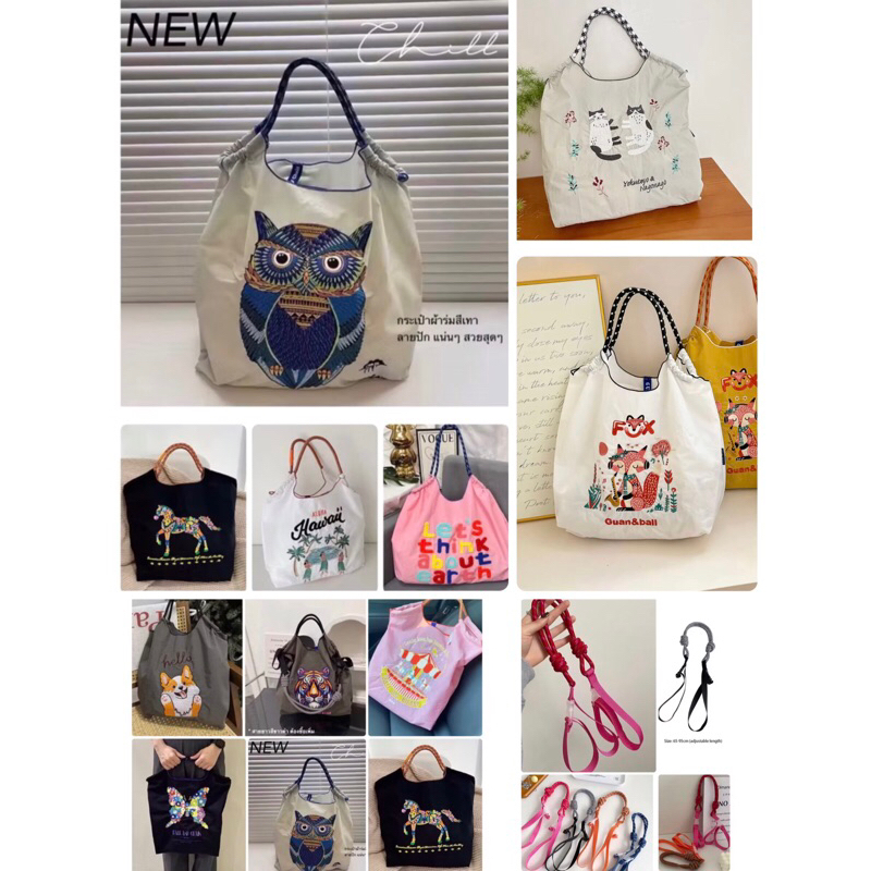กระเป๋าผ้าร่มพรีเมี่ยม ลายปักแน่นๆ แบรนด์  Ball&Chain / GUAN&BALL / MINI&STER  ลายปักสวยทุกลายเลยค่ะ
