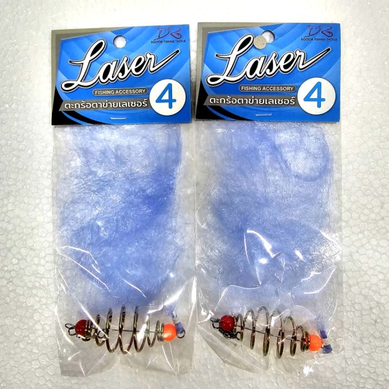 ตะกร้อข่ายตกปลา ไหมฟ้า ตะกร้อ กระสือ แพ็ค 1 ชิ้น LASER