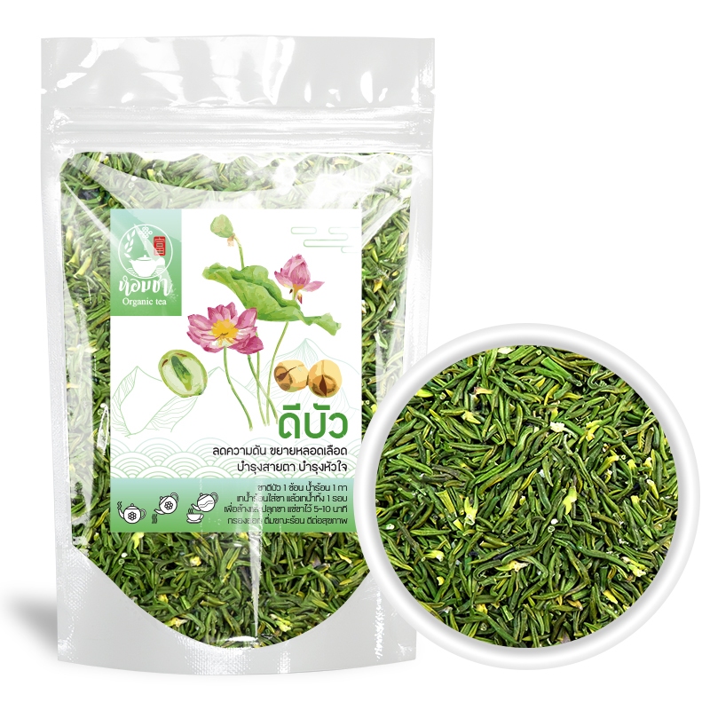 ดีบัว ชาดีบัว ดีบัวอบแห้ง ของแท้ เกรดรอง Lotus Seed Core Tea