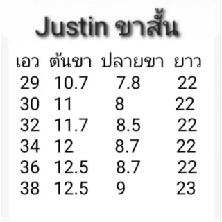 Justin ขาสั้นชาย(ยาวเลยเข่า)เป้ากระดุม ลิขสิทธิ์แท้100%