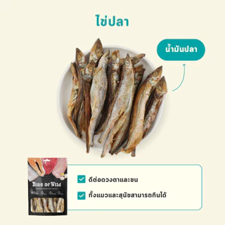 [ซื้อ 10 แถม 2] Bite of Wild ขนมฟรีซดรายปลาไข่ เหมาะสำหรับเป็นขนมเพื่อเสริมสร้างโภชนาการ