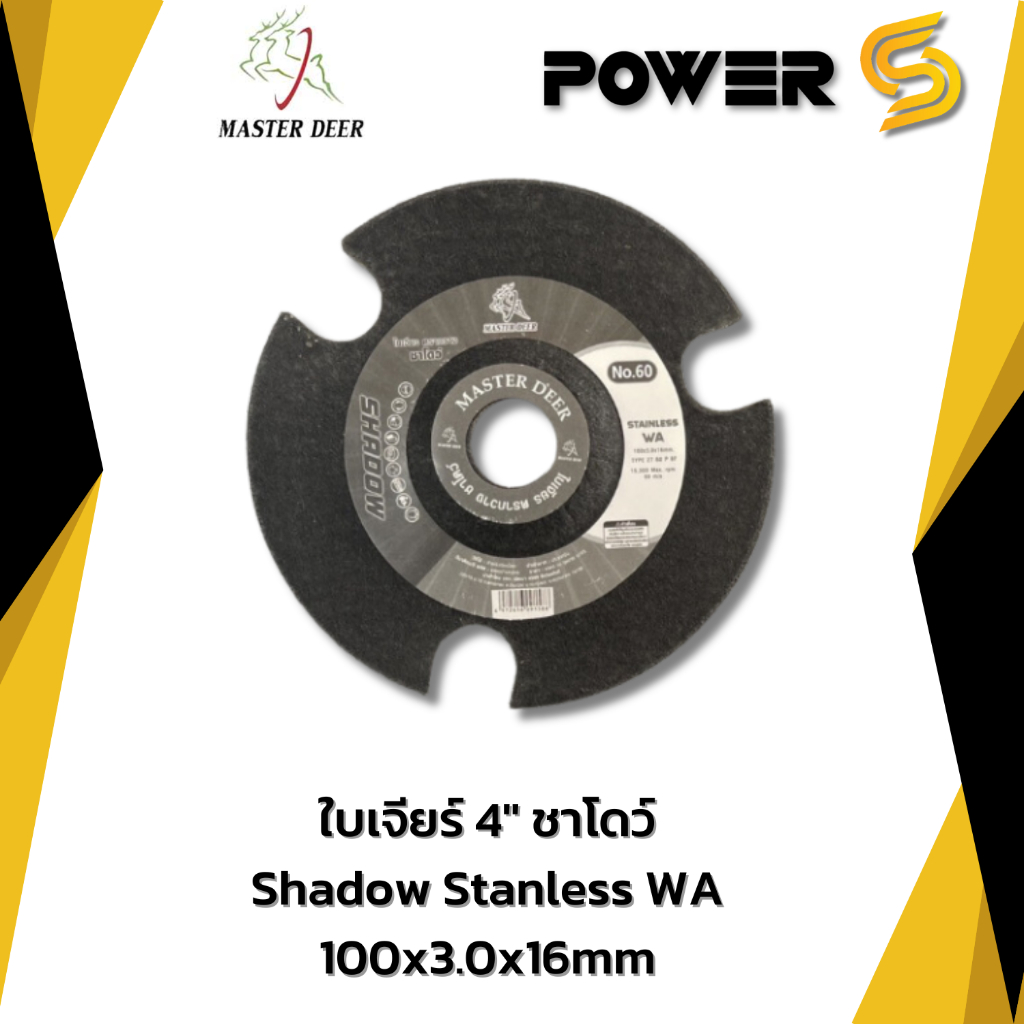 ใบเจียร์ ตรากวาง รุ่น ชาโดว์ Shadow Stanless WA 100x3.0x16mm