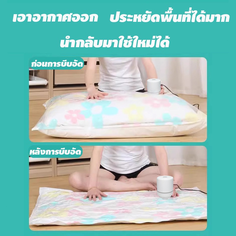 ถุงสูญญากาศ ถุงเก็บกระเป๋าเดินทาง กระชับพื้นที่ vacuum bag มีวาล์วถุงเหนียวมีความทนทานไม่ขาดง่าย