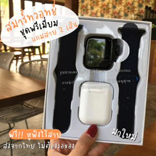 สมาร์ทวอทช์ T55 promax นาฬิกา ประกันสินค้า 1 ปี