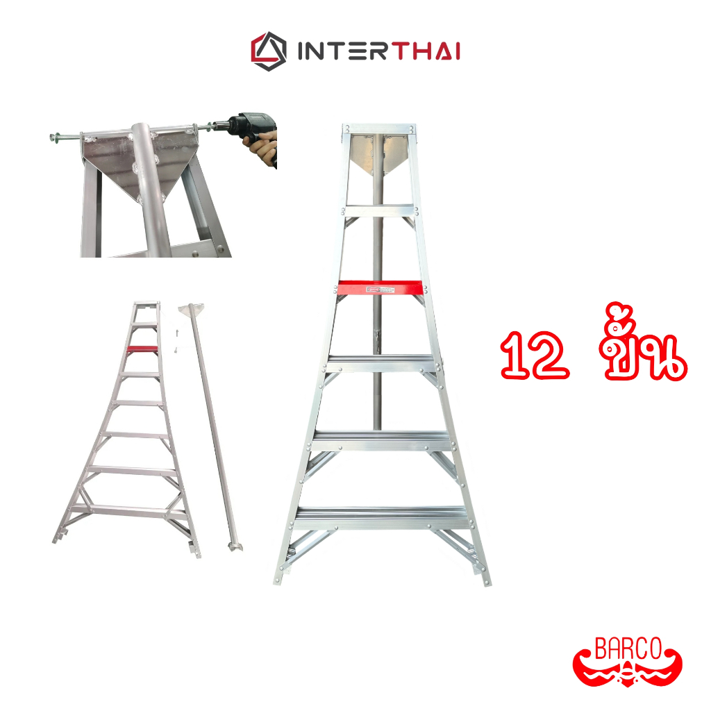 BARCO บันไดทำสวน 12 ขั้น 3.50 เมตร รับได้ 150 กิโลกรัม