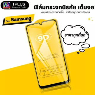 [🇹🇭ส่งไว9D] ฟิล์ม infinix Hot 60-5G hot30 50i 50 40i 30i 305g 11s 11 20i 10play 12play 40 40x