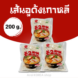 เส้นบอูด้งสด Bongojang Myun 200g UDON 본고장면 우동 เส้นอุด้งเกาหล…