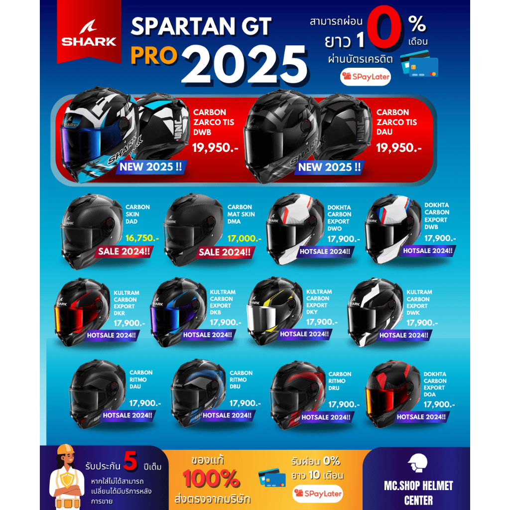 หมวกกันน็อค SHARK SPARTAN GT PRO CARBON 2022-2024 ( มีโค้ดส่วนลดมูลค่าสูงสุด 890 บาท เพียงกรอกคำว่า SHARK !!!!!)