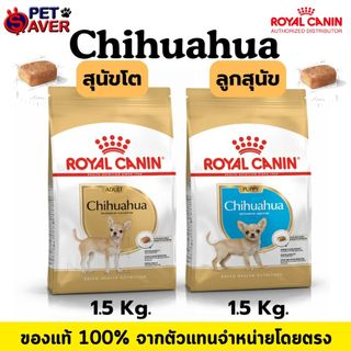 Royal Canin Chihuahua Adult / Chihuahua puppy 500g  สูตร หมาโต ชิวาว่า / ลูกหมา ชิวาว่า  0.5kg.