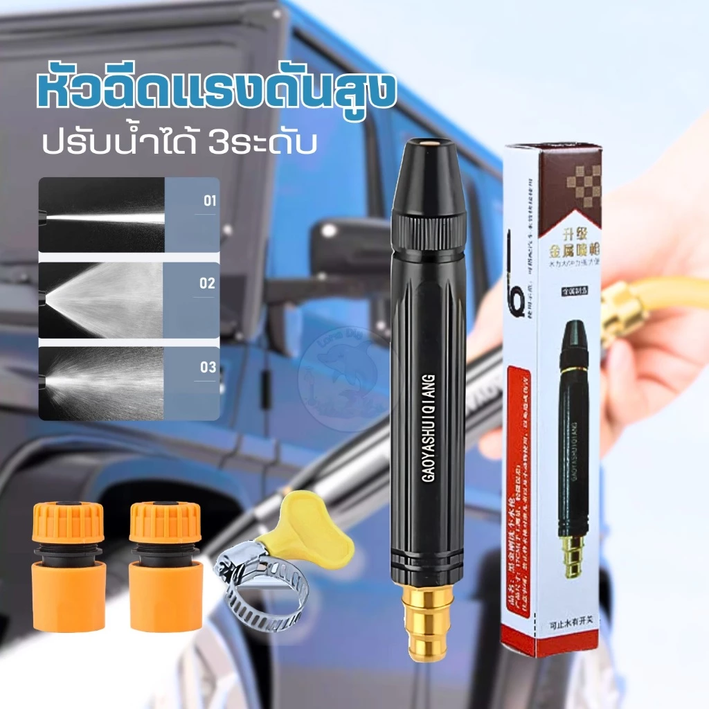หัวฉีดน้ำแรงดันสูง วัสดุอลูมิเนียมอัลลอย + พลาสติกม หัวฉีดน้ำแรงดัน ปรับน้ำได้ สำหรับรดน้ำต้นไม้ ล้างรถ ใช้งานง่าย