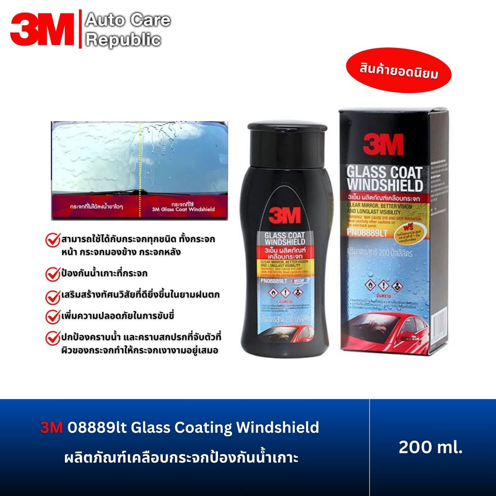 3M 8889LT น้ำยาเคลือบกระจกป้องกันน้ำเกาะ 08889lt Glass Coating Windshield, 200 ml
