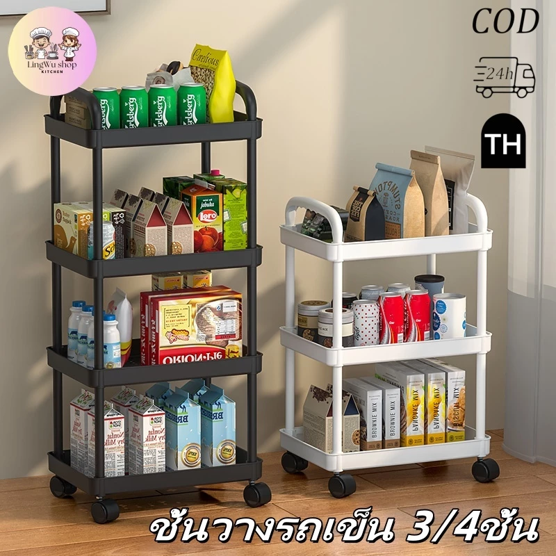 พร้อมส่ง🚚ชั้นวางรถเข็น 3/4ชั้น พร้อมล้อเลื่อน+ที่จับ รถเข็นเก็บของ เคลื่อนย้ายสะดวก ชั้นวางพลาสติ ชั้นวางของในห้องครัว