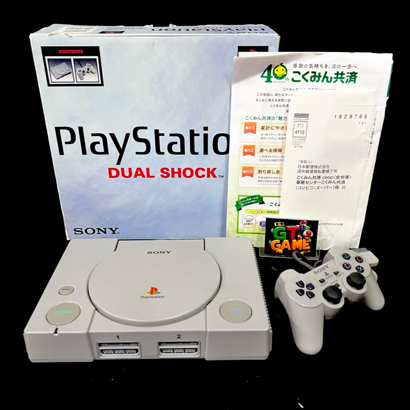 PS1 Dual Shock SCPH-9000 Boxes S01 - 5558115-G JAPAN 🇯🇵 110 v.