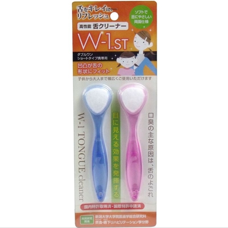 ที่แปรงลิ้น แบบสั้น (แพ็ก2ชิ้น) shikien tongue cleaners เด็ก-ผู้ใหญ่ใช้ได้